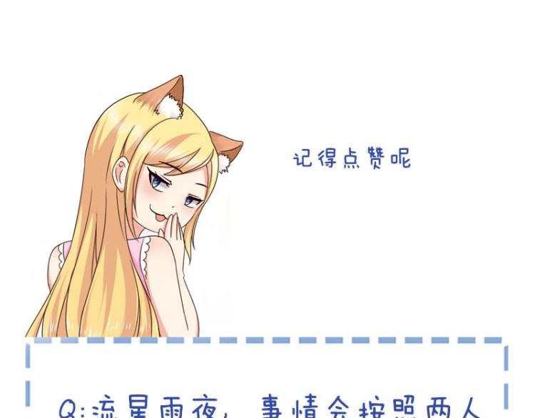 第47话 一起去看流星雨73