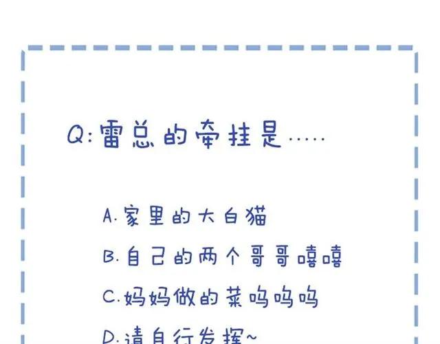 第81话 他的牵挂68