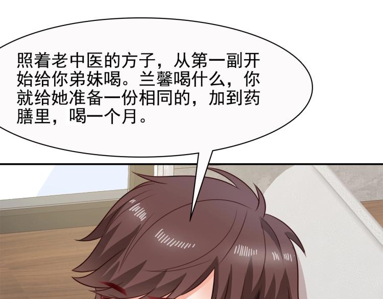 第43话 想要个孩子73