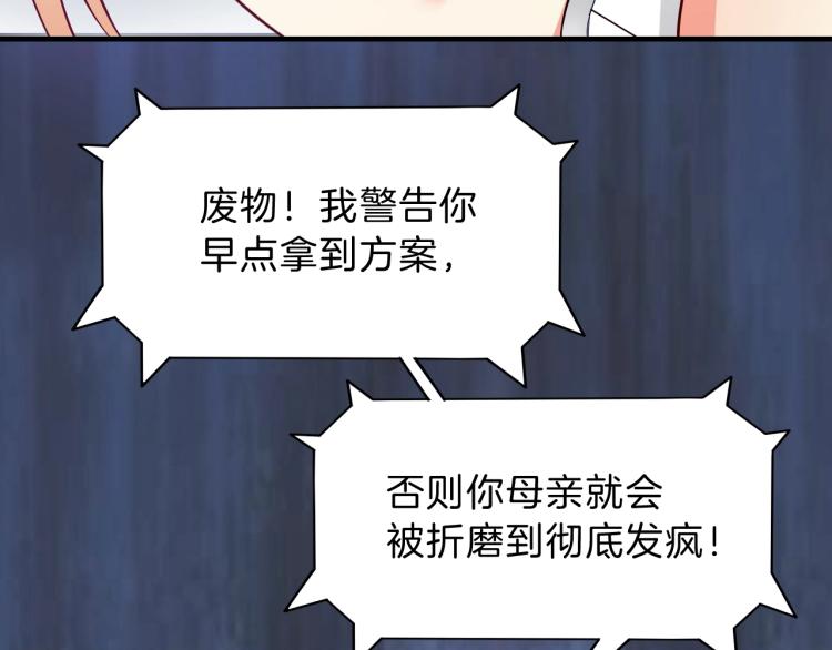 第51话 加倍奉还82