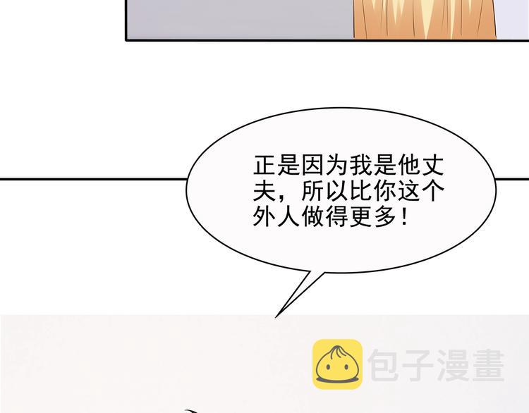 第42话 你只是外人而已44
