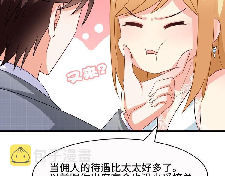 第28话 老婆要和初恋跑了?!23