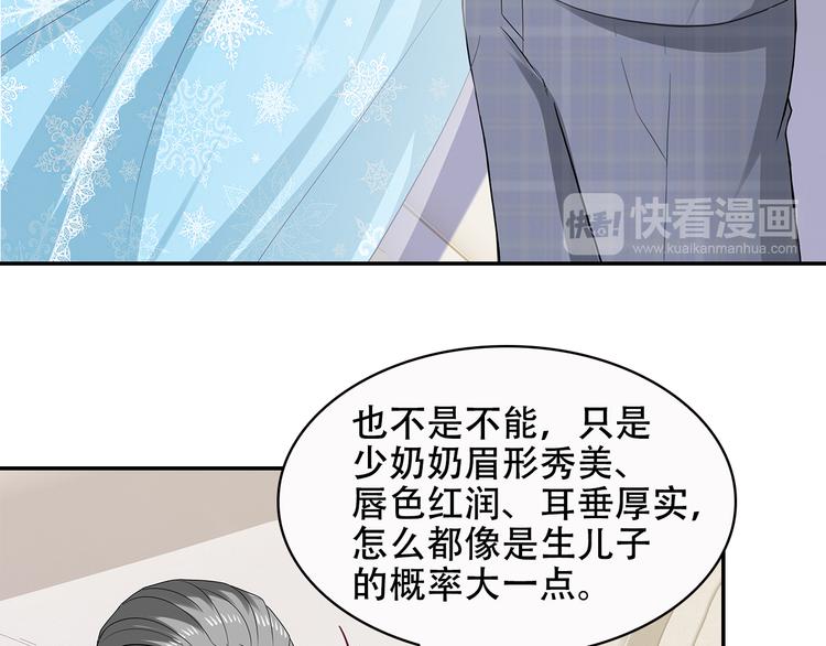 第34话 多生几个孩子30