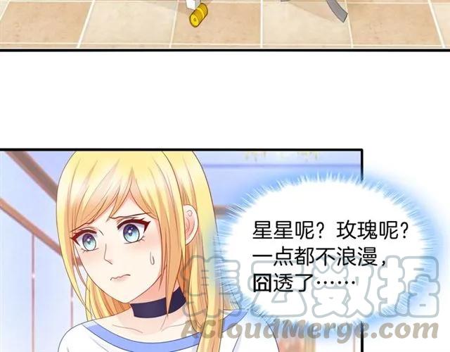 完结篇 爱的协奏曲12