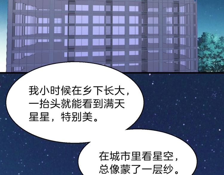 第49话 他心里藏着别人？59