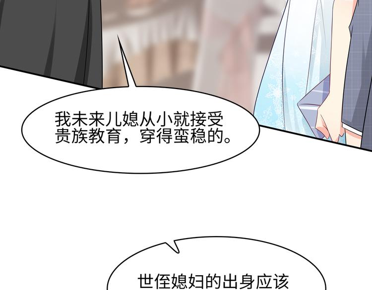 第27话 不许你受委屈45