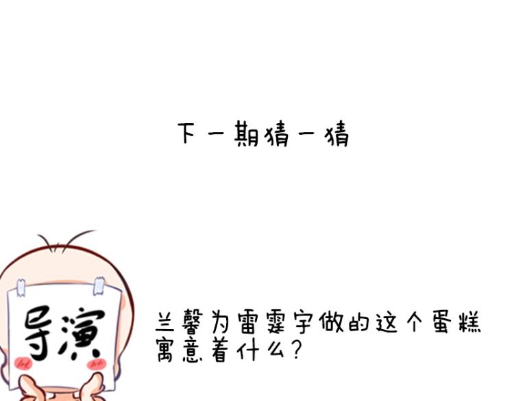 第46话 脑袋里都是他65