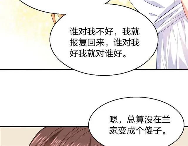 第80话 她怀孕了！25