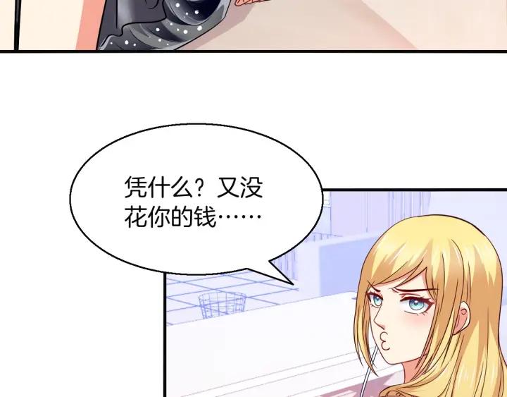第55话 老婆别跑！20