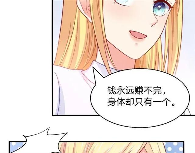 第66话  总裁的过往5