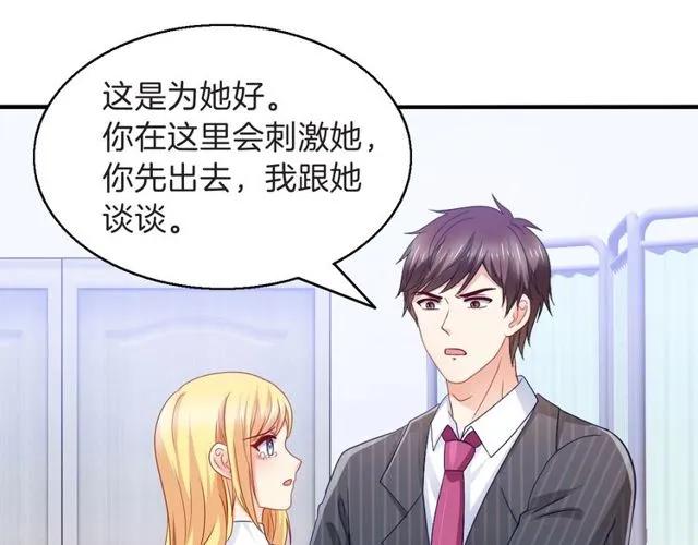第84话 你要是再敢动她！49