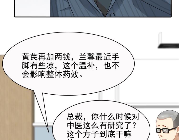 第43话 想要个孩子67