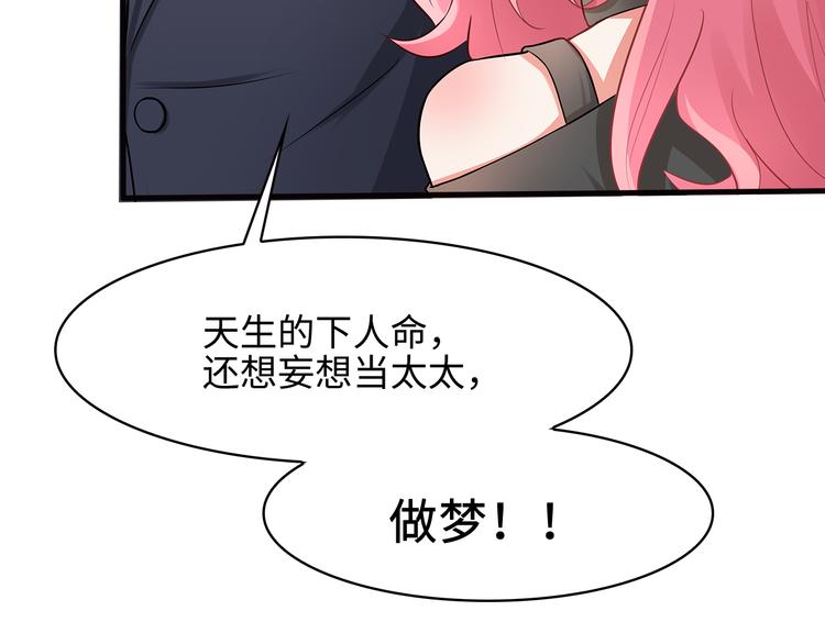 第21话 别惹我！52
