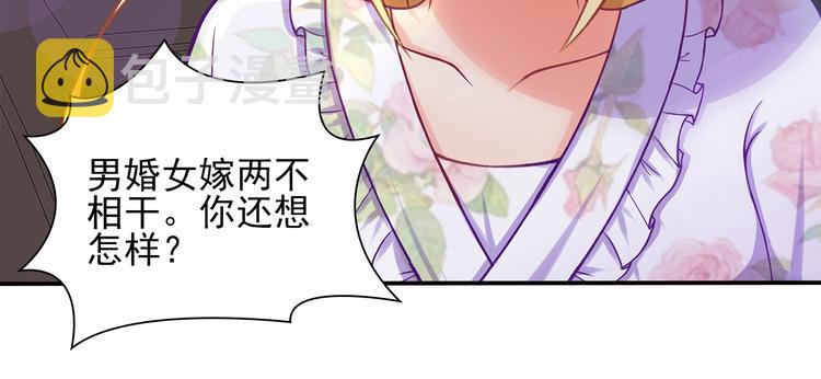 第6话 混蛋放我下来！46