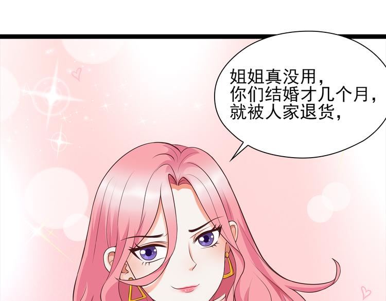 第7话 你就束手就擒吧！66