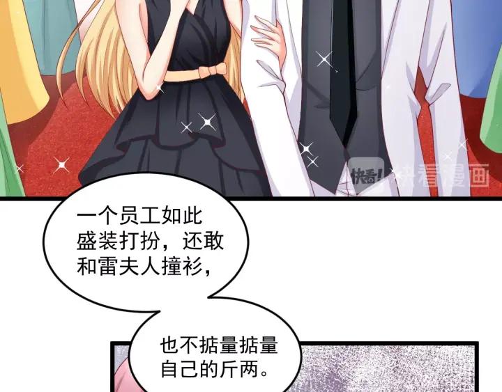 第87话 你这是吃醋了？61