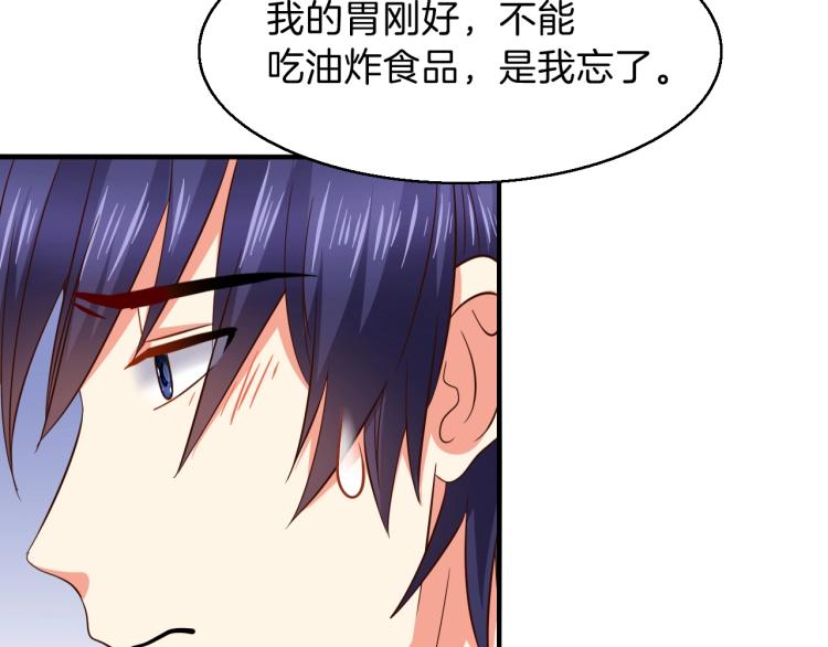 第46话 脑袋里都是他23