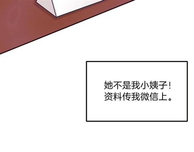 第69话  总裁的男友力79