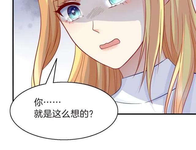 第84话 你要是再敢动她！29