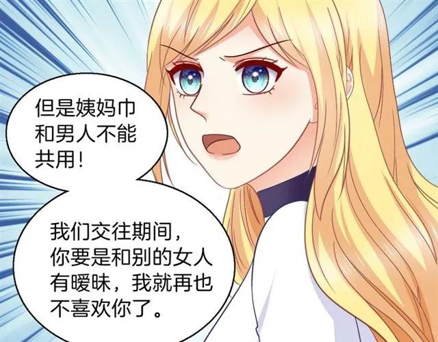完结篇 爱的协奏曲52