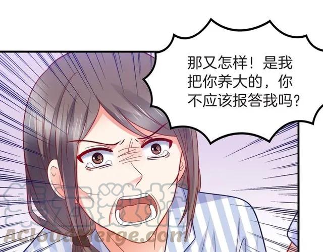 第84话 你要是再敢动她！30