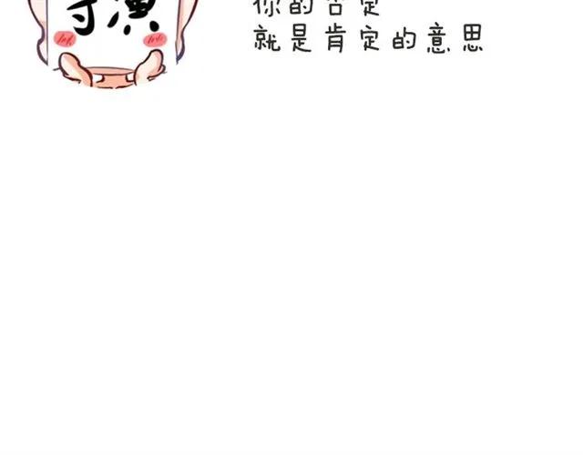 第75话 我不准你被欺负64
