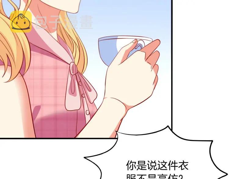 第57话 抢男友41