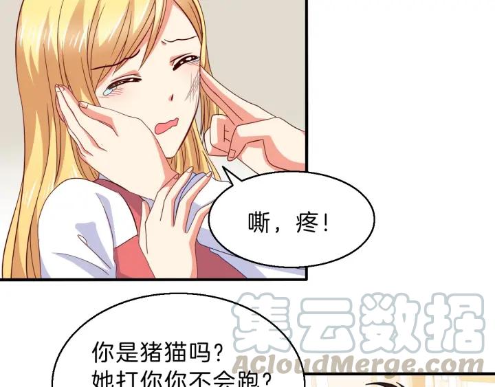 第52话 你是我的宠物猫6