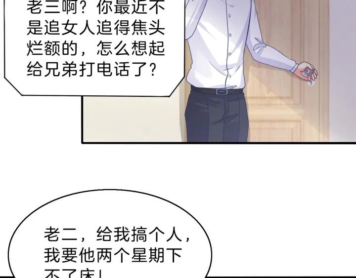 第52话 你是我的宠物猫46