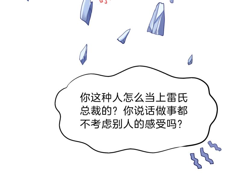 第49话 他心里藏着别人？45