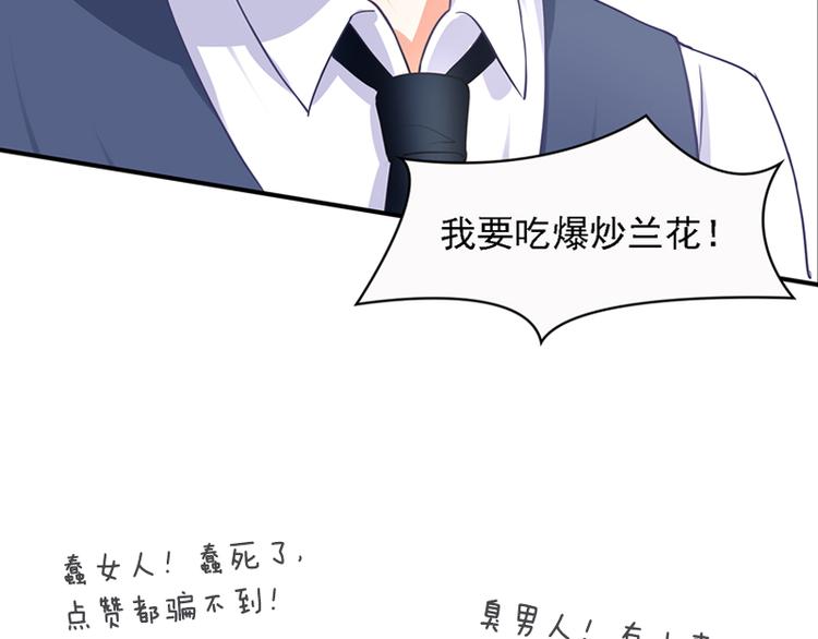 第13话 好马不吃回头草！109