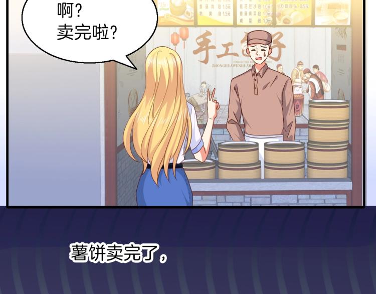 第46话 脑袋里都是他48