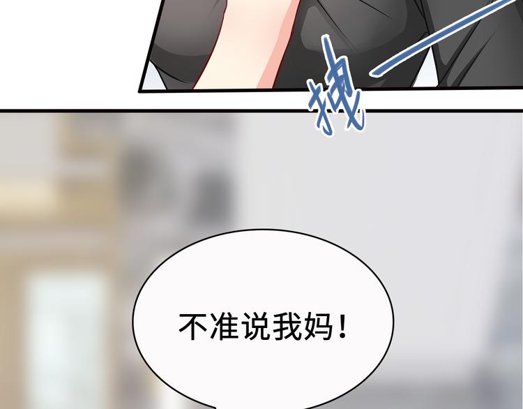 第21话 别惹我！54