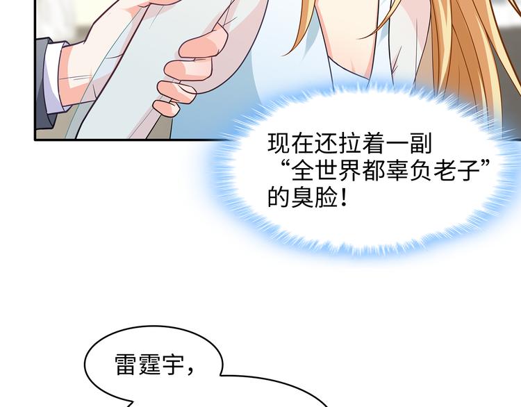 第30话 我要你履行义务31