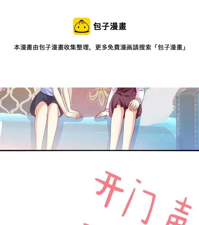第67话  间接接吻？14