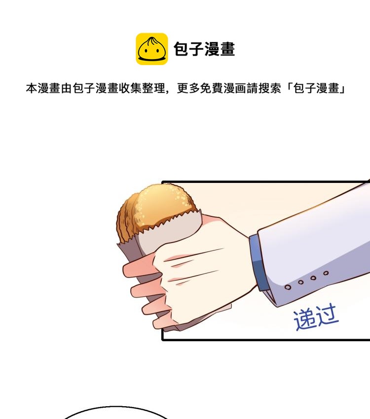 第46话 脑袋里都是他3