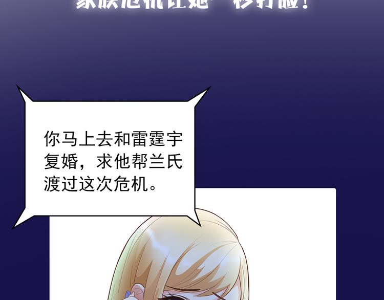 序章 前夫前夫求复婚~7