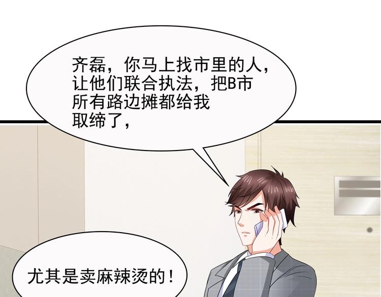 第39话 我来救你！63