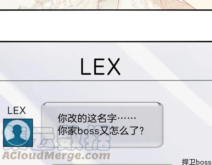 第86话 她的男人是我54