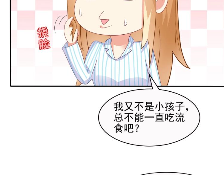 第43话 想要个孩子25