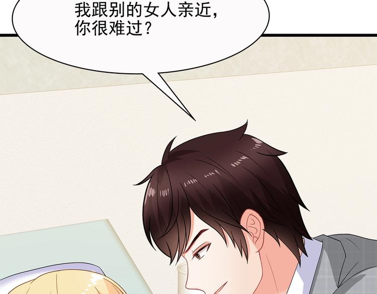 第40话 想和你做寻常夫妻28