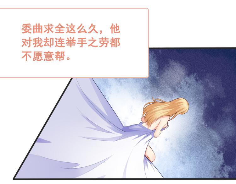 第1话 说离婚你就真离！？34