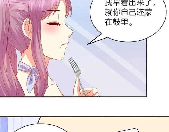 第85话 我好像喜欢上他了44