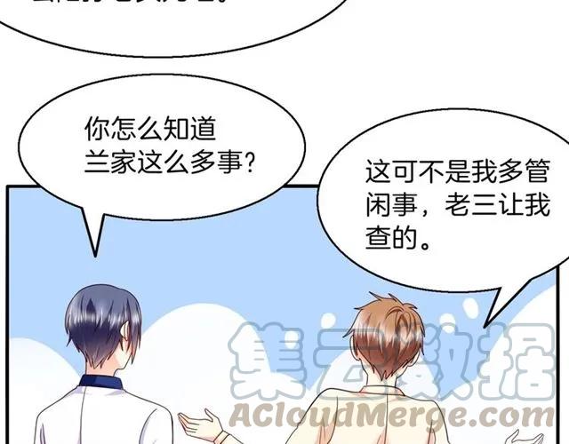 第71话 敢欺负我的人？45