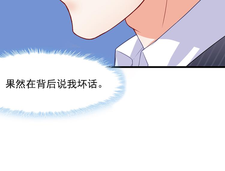 第12话 我的前任是极品！41