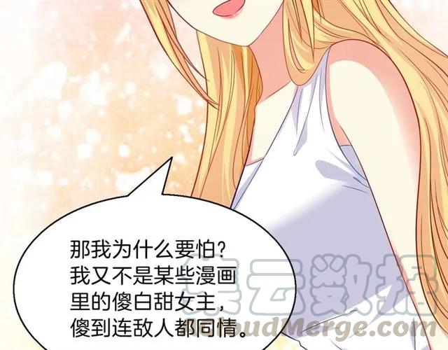 第80话 她怀孕了！24