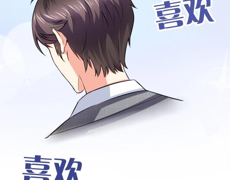第45话 我才不会喜欢他！37