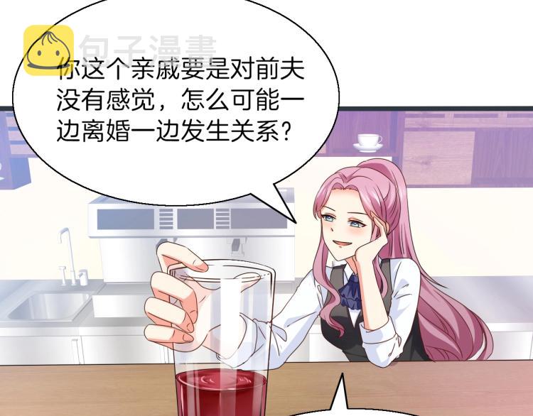 第45话 我才不会喜欢他！29
