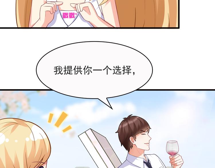 第19话 你笨我傻81