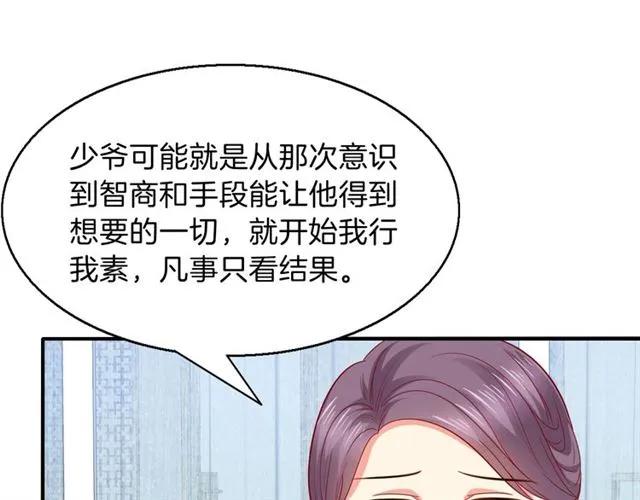 第66话  总裁的过往61